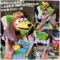 香港迪士尼樂園限定 玩具總動員 彈簧狗造型亮光玩具